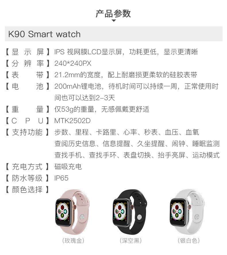 新款K90智能彩屏手表户外运动心率血压监测电话信息提醒防水手表详情8