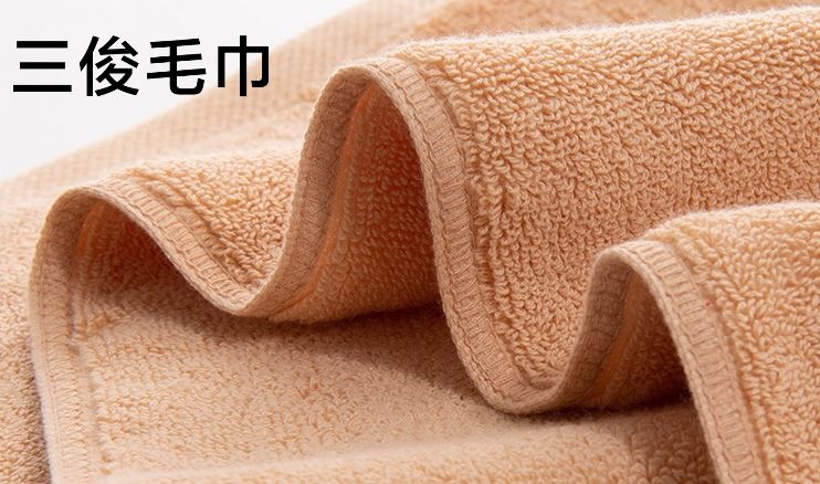 三俊 纯棉多色毛巾详情图6