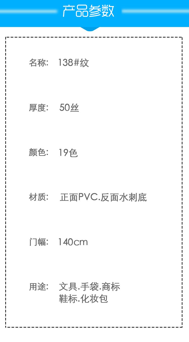 PVC artificial leather spunlace fabric base leather processing leather stationery handbag trademark shoe label eyeglass case fabric leather customization detail image 2