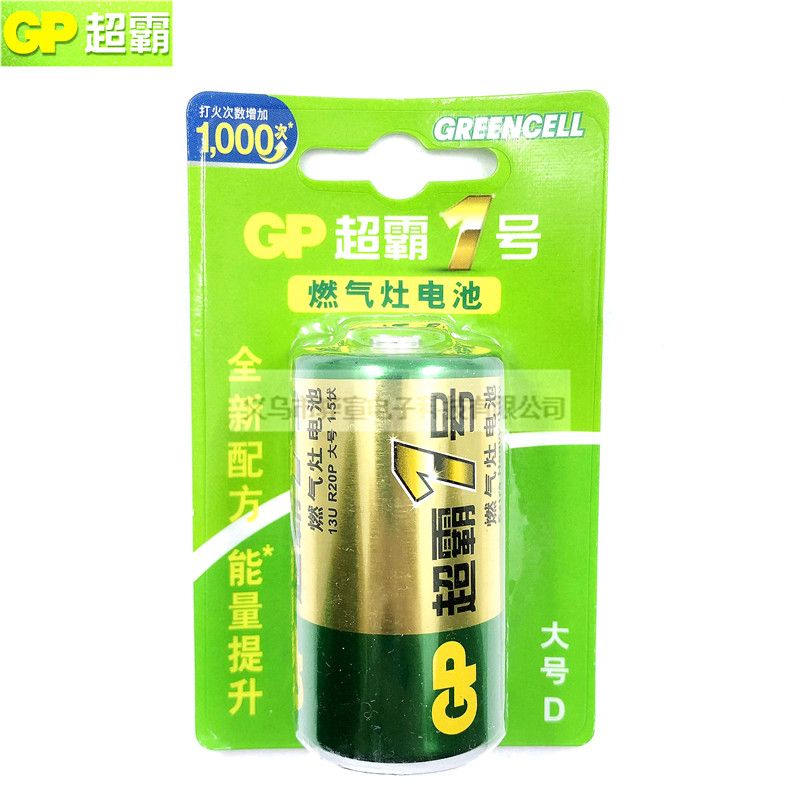 GP超霸绿色1号D大号13G R20S1.5V卡装环保碳性电池热水器煤气灶