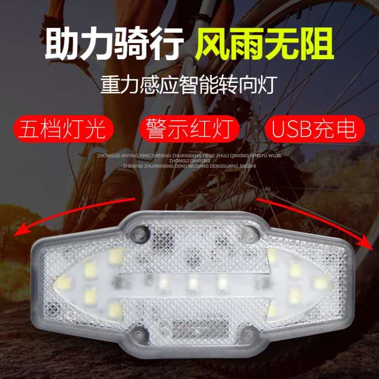 自行车尾灯细节图