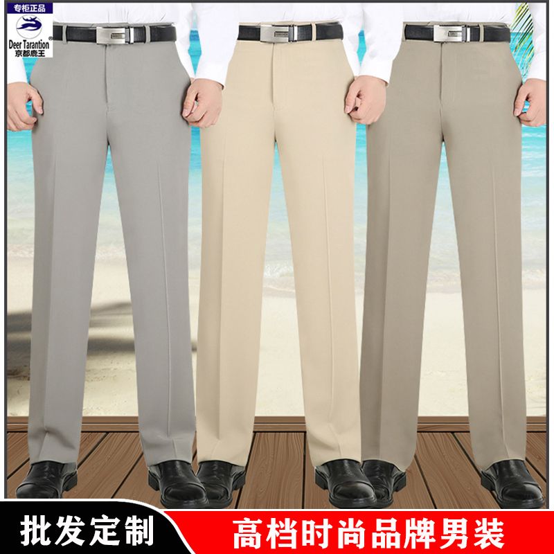Men's trouser processing custom wrinkle-free perm occupation work business formal trousers casual trousers long trousers trousers thumbnail