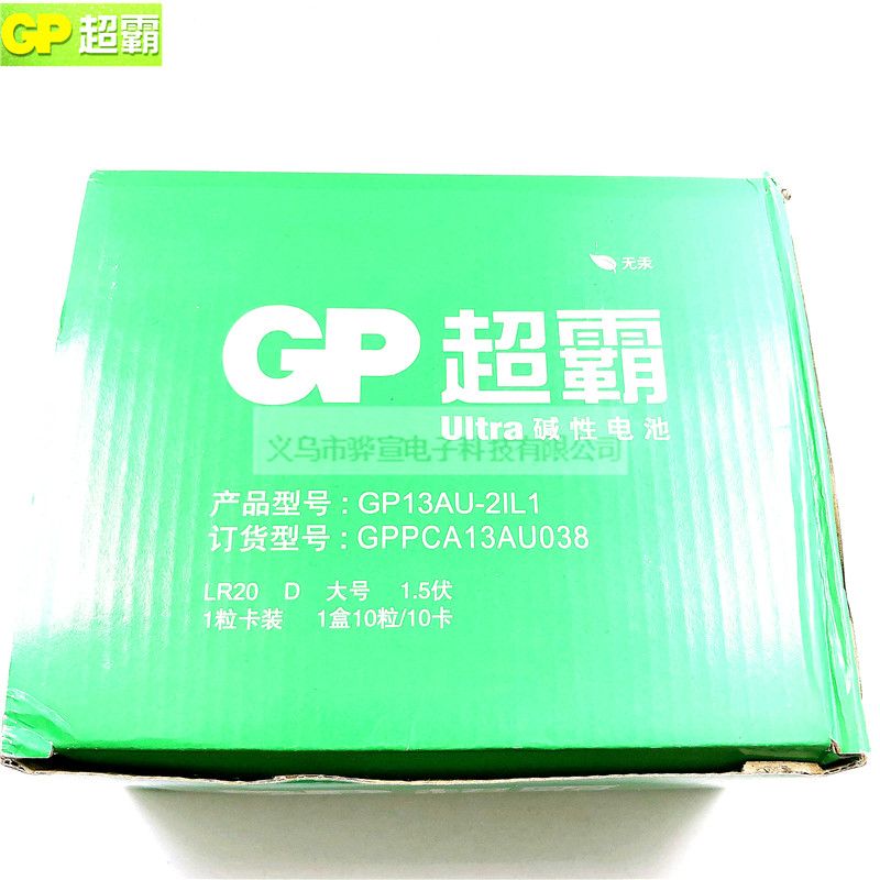 GP超霸碱性电池1号D电池 1.5V大号LR20干电池节卡装GP13AU-2IL1详情5