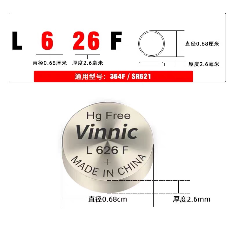 AG4/377纽扣电池sr626sw石英手表电子LR66/LR626卡西欧DW浪琴通用细节图
