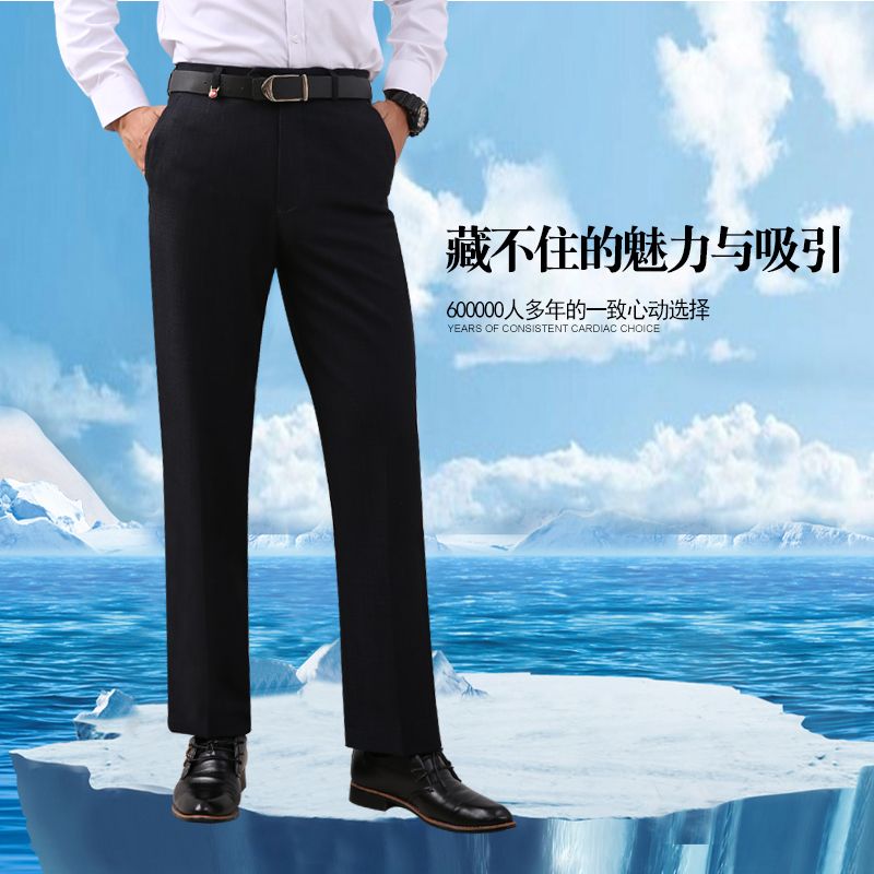 Thin Kyoto Deer King trousers, men's silk casual trousers, high-end men's clothing brand, loose suit trousers for middle-aged and elderly people details Picture