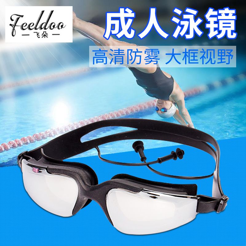 Feiduo swimming goggles: New adult waterproof and anti-fog one-piece earplugs, electroplated goggles, large frame swimming goggles detail image 3