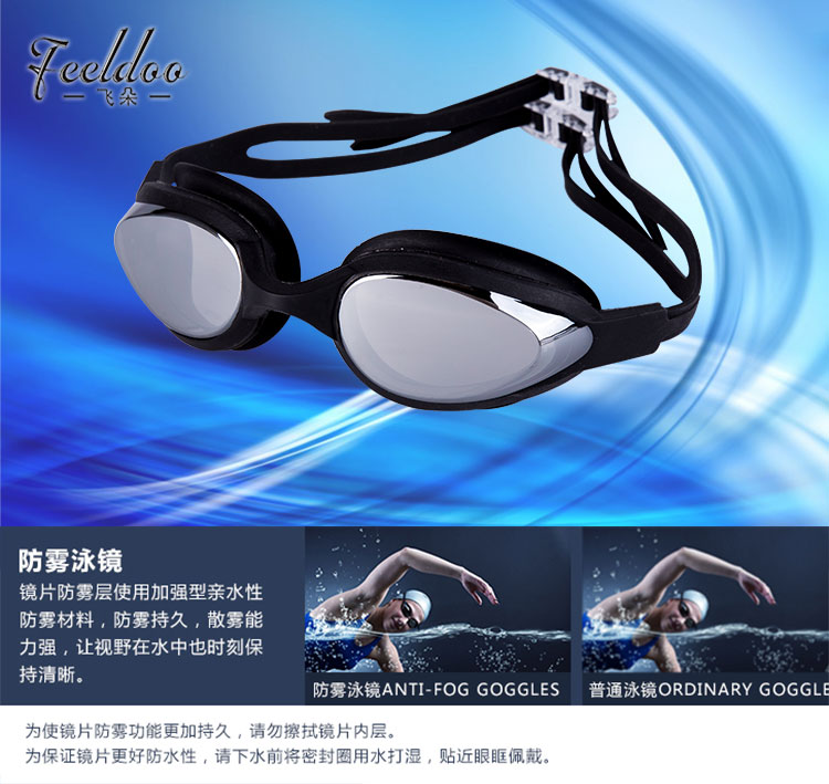 Feiduo adult swimming Goggles manufacturer supplies best-selling electroplated swimming goggles, silicone swimming goggles, and adult anti-fog products for export detail image 12