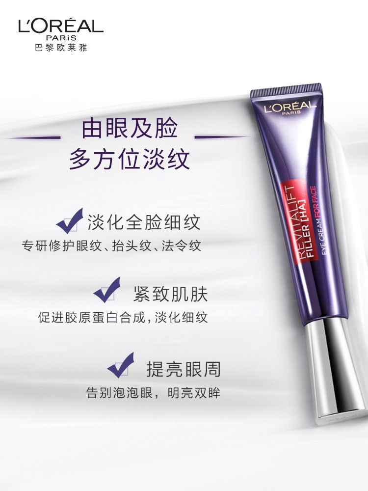 LOREAL L 'Oreal Purple Iron Eye cream Bespectrum moisturizes the whole face to reduce fine lines and dark circles by 30ml thumbnail