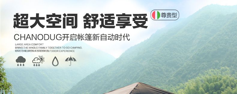 Xanoduji 2018 Outdoor Products Quick-release Tent, Park Tent, Family Outdoor Products, 4-person Automatic tent detail image 1