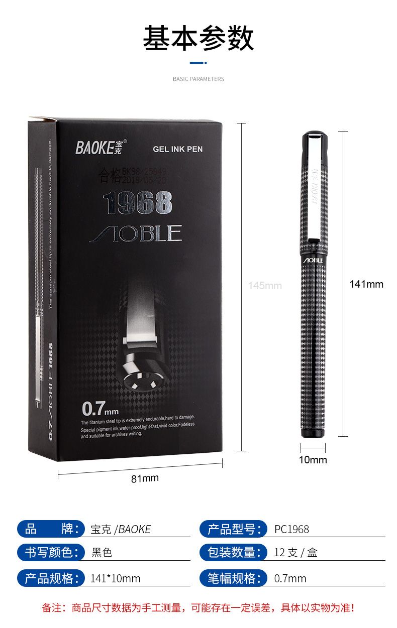 BAOKE PC-1968 0.7mm Metal Pen clip Office Signature Pen detail image 7