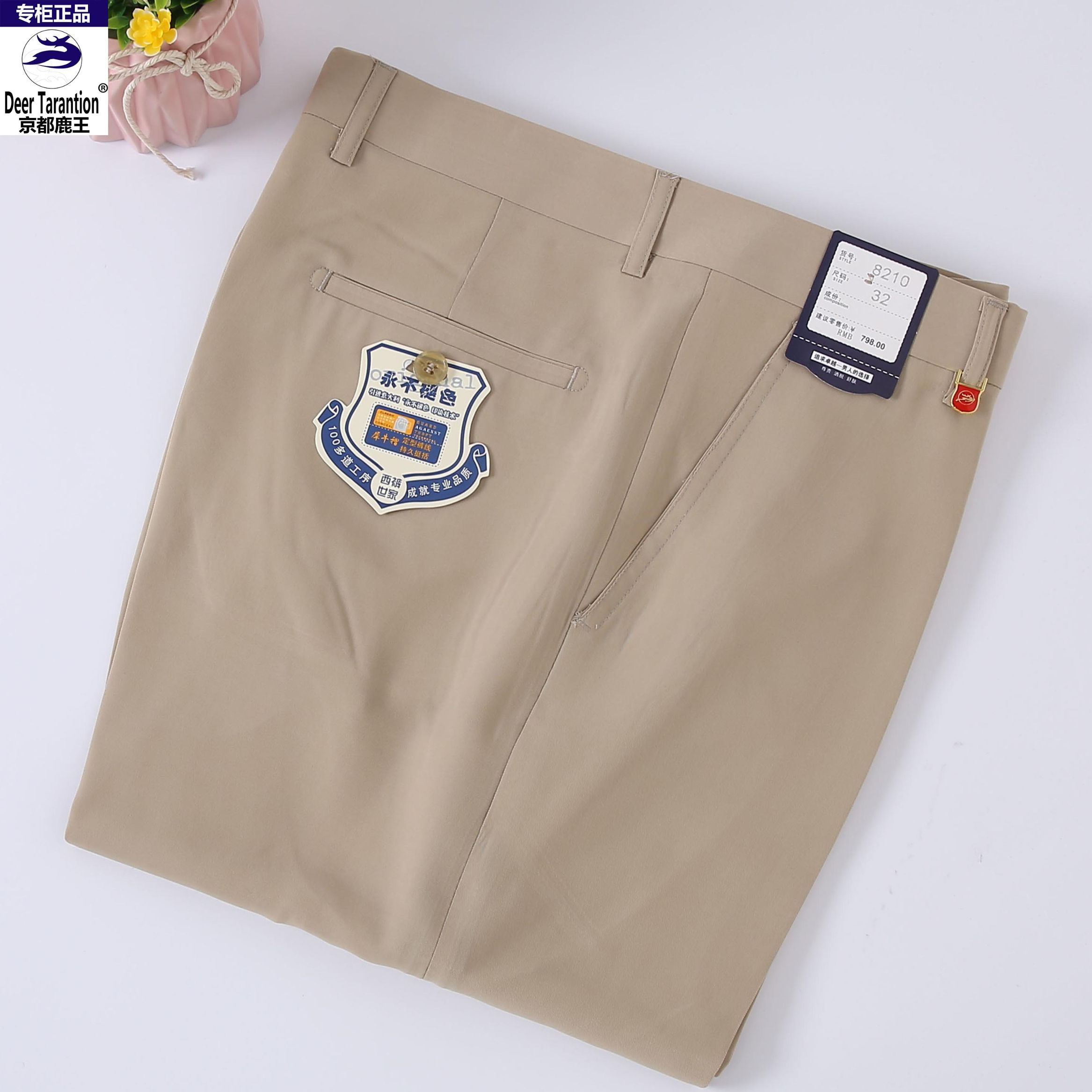 Summer Kyoto Deer King straight-leg mulberry silk dress pants for middle-aged men, thin formal trousers, non-ironing work pants