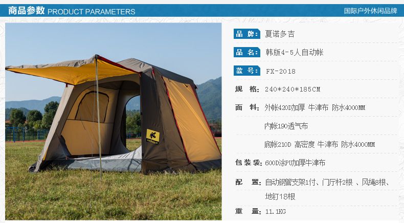 Xanoduji 2018 Outdoor Products Quick-release Tent, Park Tent, Family Outdoor Products, 4-person Automatic tent detail image 18