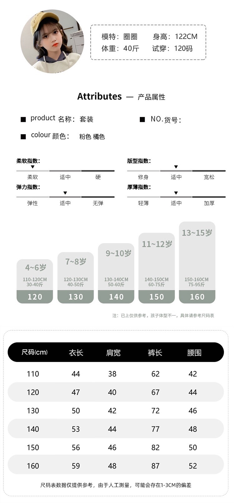 女童网红套装秋装2020新款儿童洋气两件套时髦潮牌中大童时尚春秋详情图6