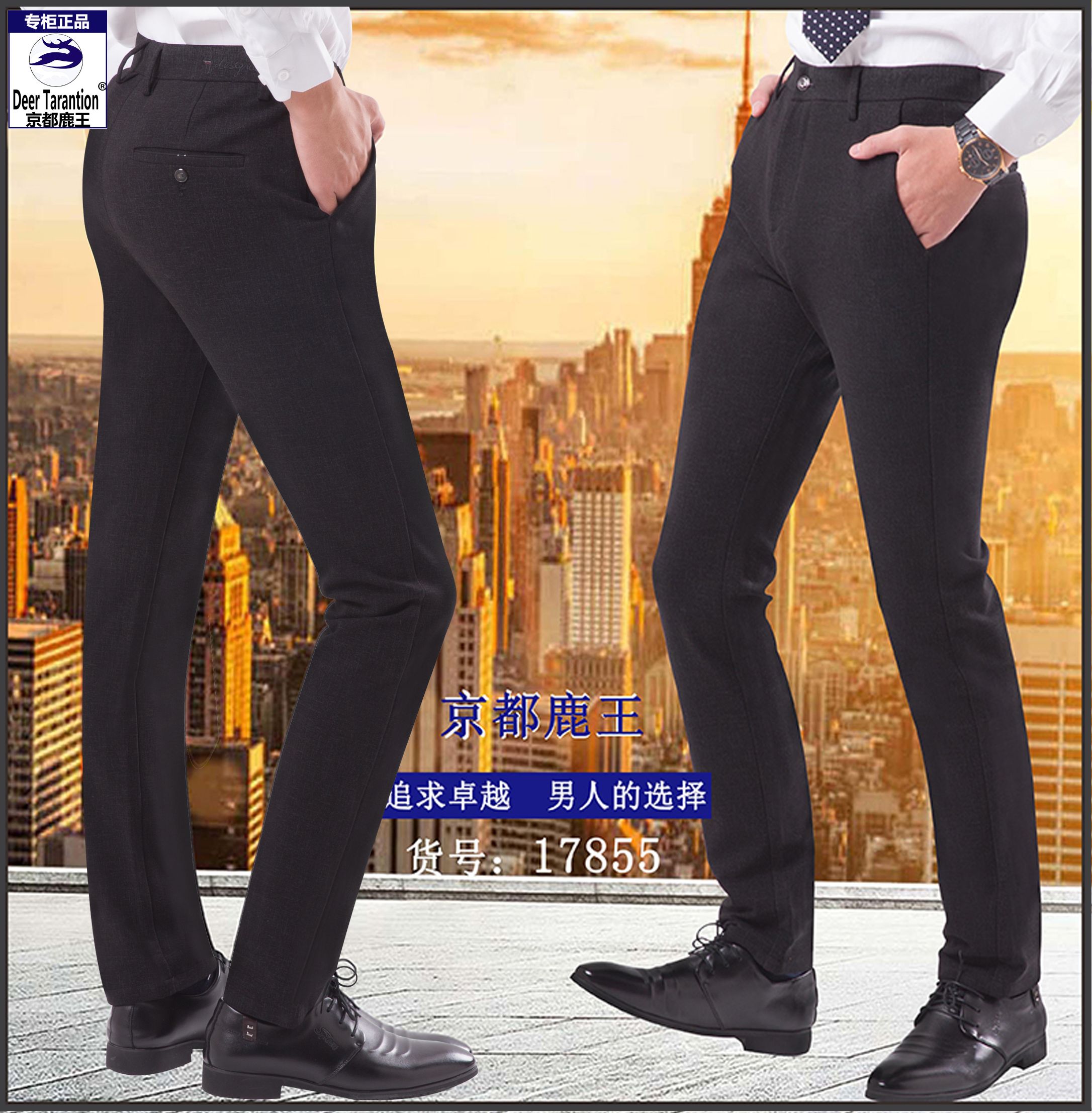 New autumn and winter collection of Kyoto Deer King men's casual pants, Korean-style knitted long pants without ironing, stretch casual men's pants detail image 3