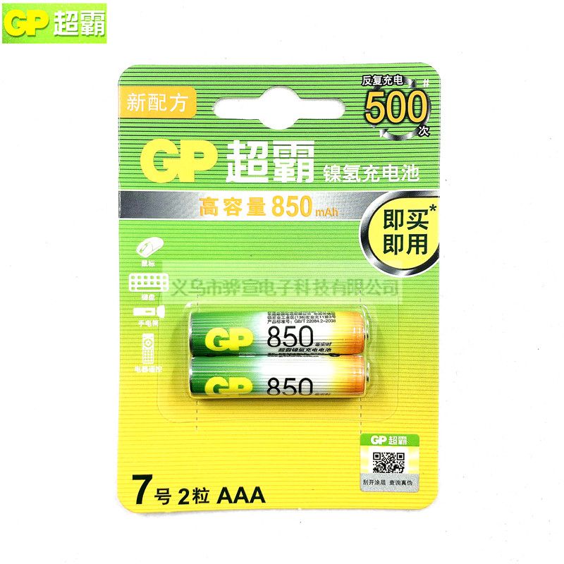 GP Speedmaster rechargeable battery NIMH 850 mah 7 battery AAA1.2V with anti-counterfeiting verification GP850AAAHC