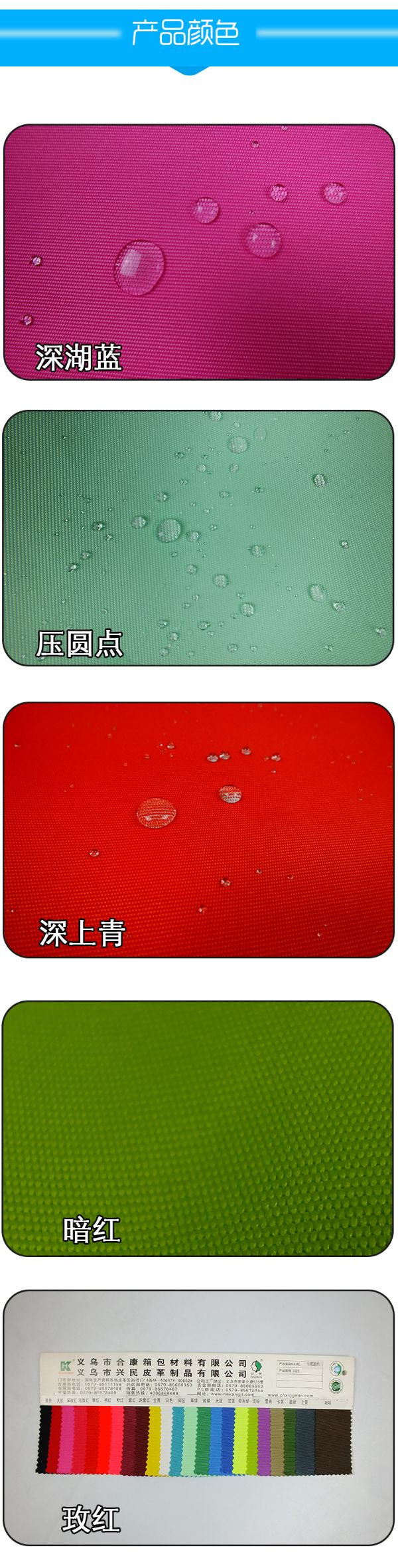 The new best-selling polyester 1000D waterproof PU fabric for wardrobes, dust covers, aprons and bags can be customized based on samples detail image 5