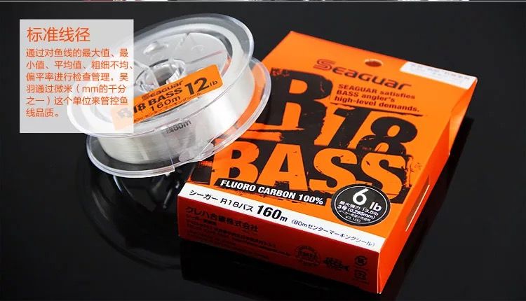 Seaguar R18 Orange Label Lubon Line, fluorocarbon line, Super soft black Bass line, sub-line, 160M per reel detail image 4