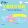 Feiduo swimming Goggles manufacturer supplies new children's silicone glasses. Children's swimming goggles and silicone glasses are in stock detail image 1