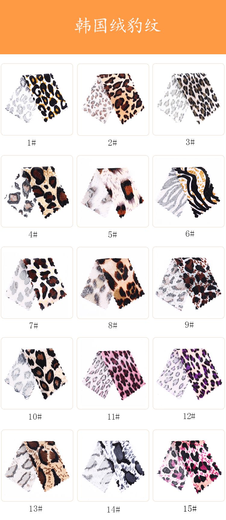 Leopard print fleece knitted fabric for headwear and accessories pic 1
