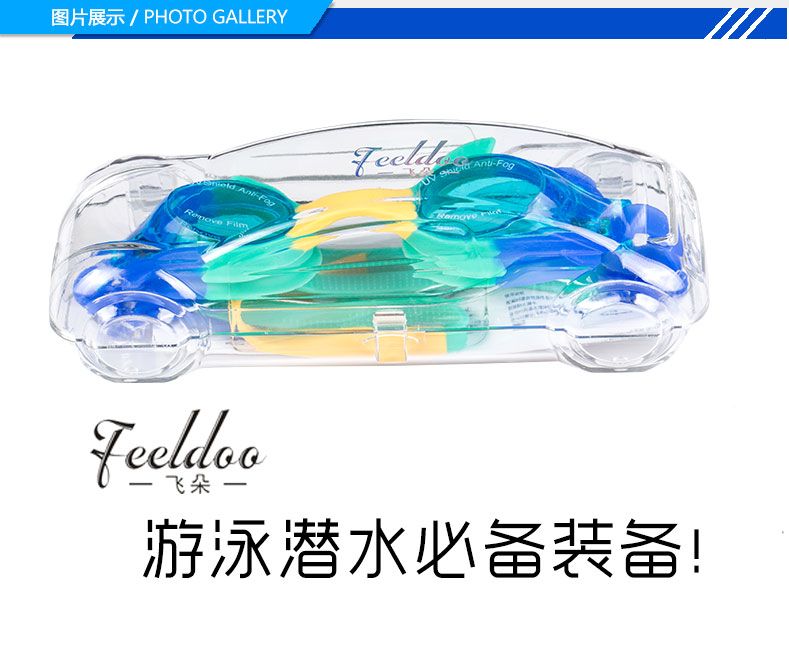 Feiduo children's swimming goggles, anti-fog children's cartoon swimming goggles, children's swimming goggles in stock manufacturer supply detail image 15