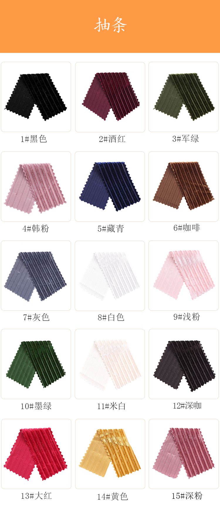 Factory direct sales and immediate supply of golden velvet Korean velvet strip clothing fabric and accessory fabric detail image 1
