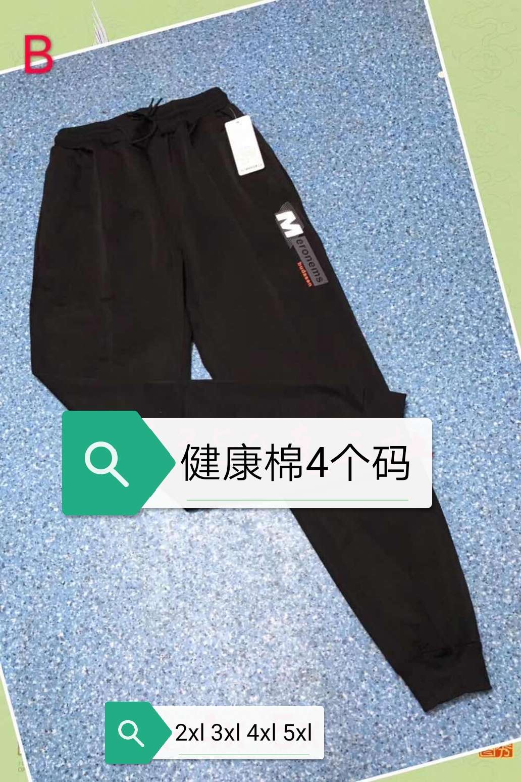 Men's casual sportswear pants detail image 7
