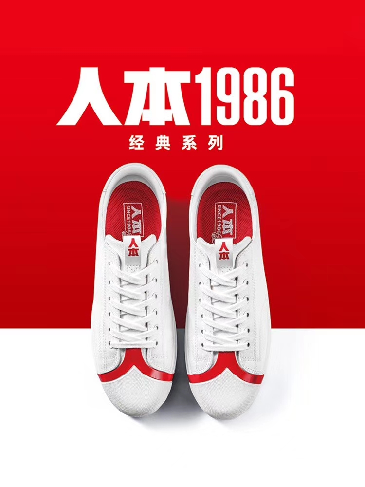 人本2020秋季新款潮鞋2586/7886男女情侣款百搭休闲主推款帆布鞋详情图10