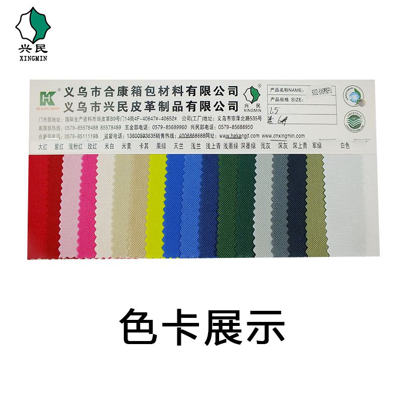 Wholesale 600D plain woven PU Oxford fabric handbags, cosmetic boxes, suit dust covers, waterproof custom fabric in stock Application Scenario