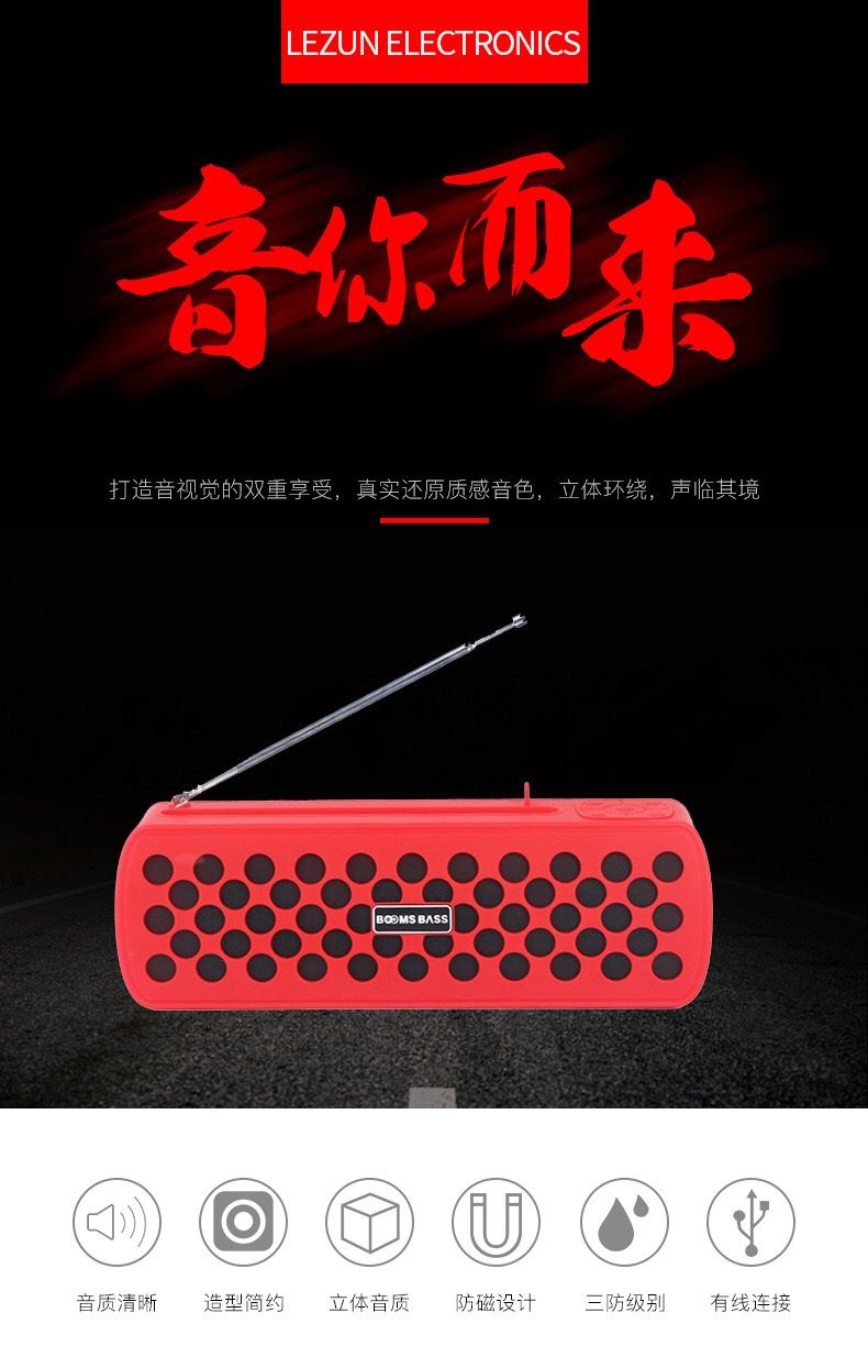 BOOMS BASS L10无线蓝牙音响 家用户外便携式低音炮详情1