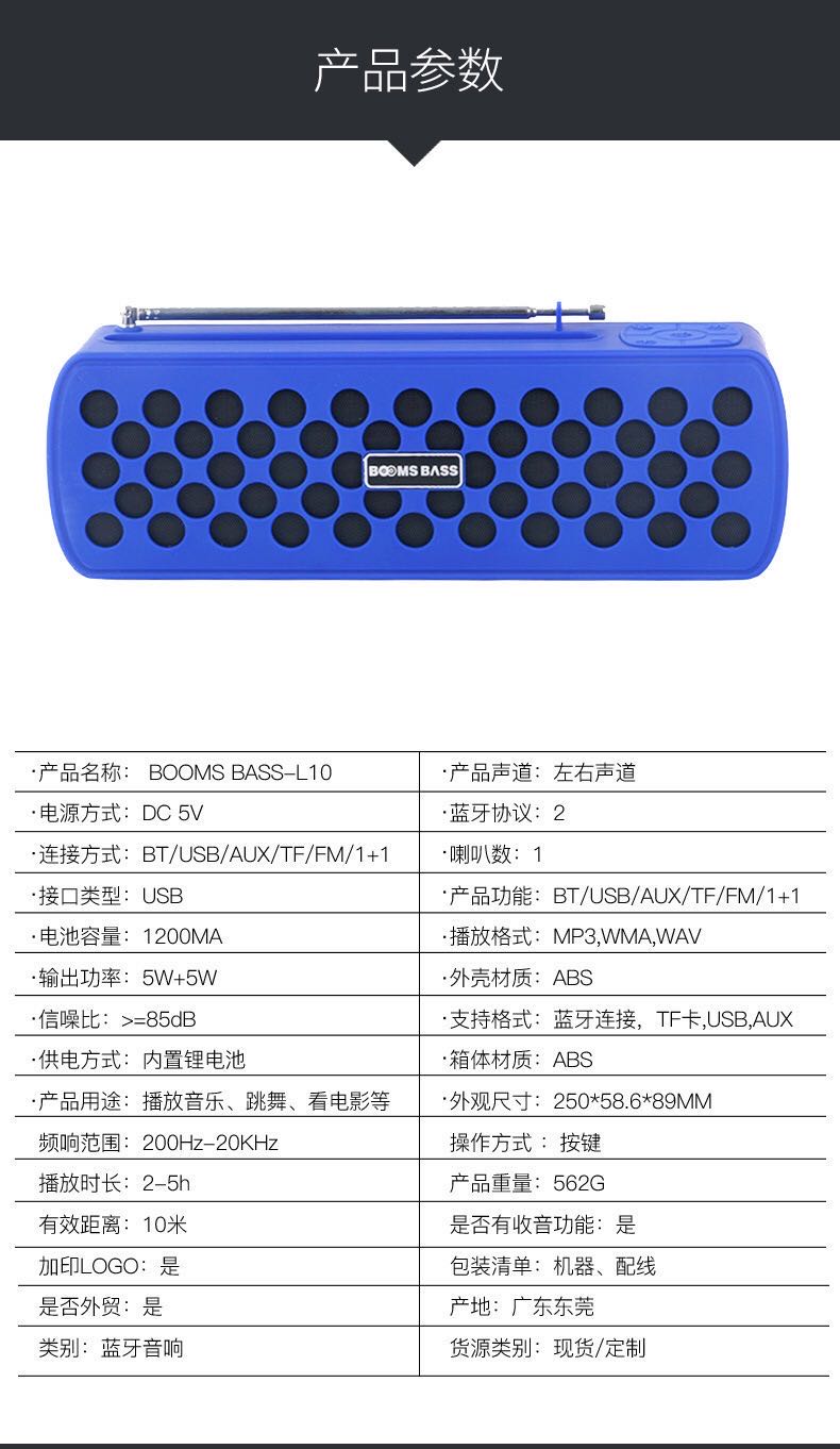 BOOMS BASS L10无线蓝牙音响 家用户外便携式低音炮详情6