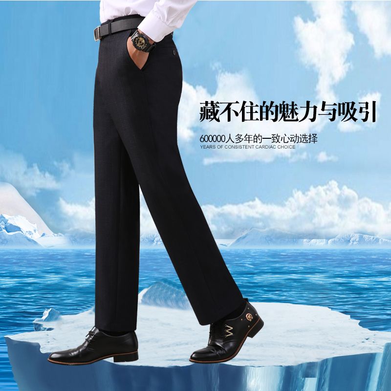 Thin Kyoto Deer King trousers, men's silk casual trousers, high-end men's clothing brand, loose suit trousers for middle-aged and elderly people Specification image