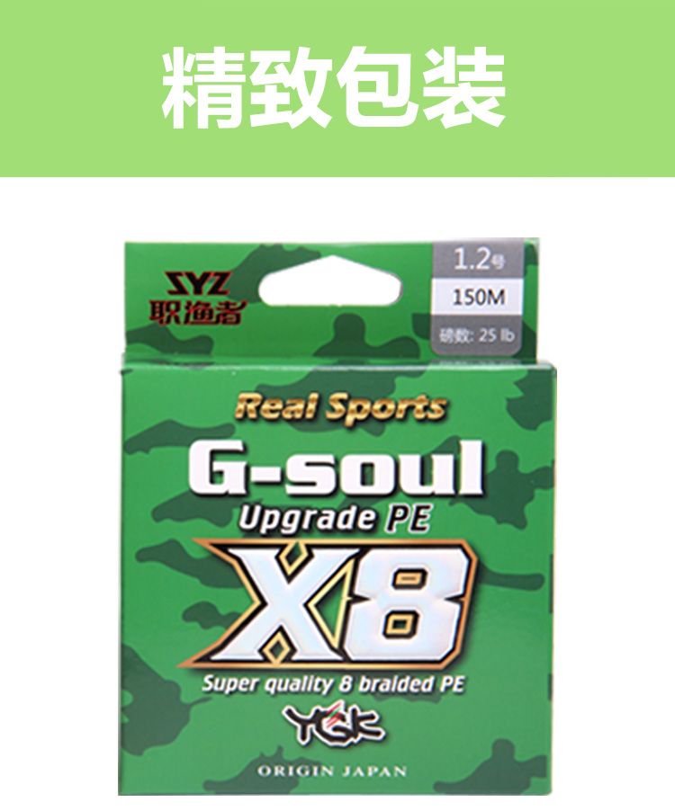 Zhiyu Zhe PE line, Japanese YGK original silk 8-braided PE line, dedicated main line for Luya, high strength, wear-resistant and smooth detail image 9