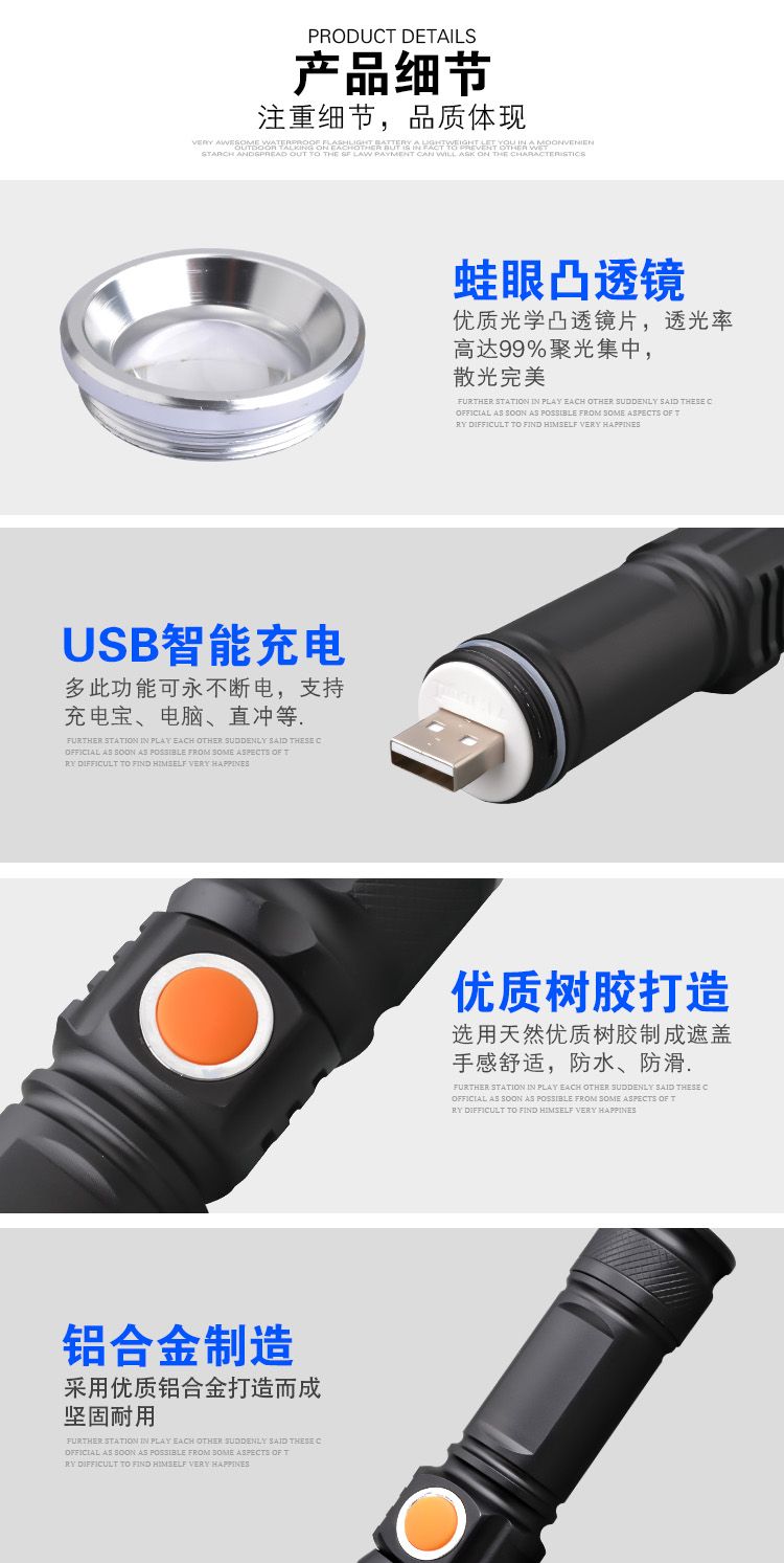 跨境新款led迷你强光手电筒USB充电 铝合金小手电T6变焦远射户外详情图10