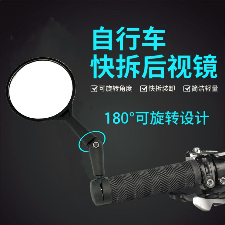 -10 Single bike rearview mirror Mountain bike reflector plug back mirror handlebars plug safety mirror
