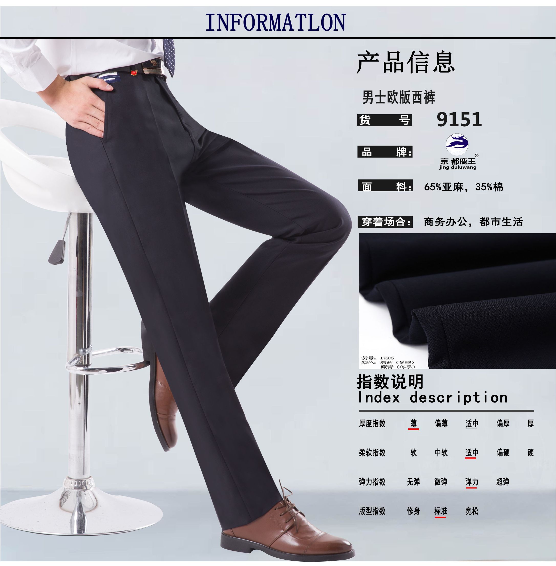 Kyoto Deer King Processing and customizing men's trousers, no-iron business casual men's trousers, high-waisted suit trousers batch details Picture