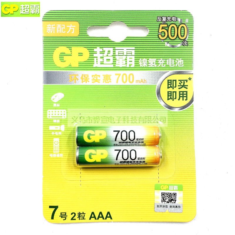 GP Speedmaster rechargeable battery NIMH 700 mah 7 battery AAA1.2V with anti-counterfeiting verification GP700AAAHC