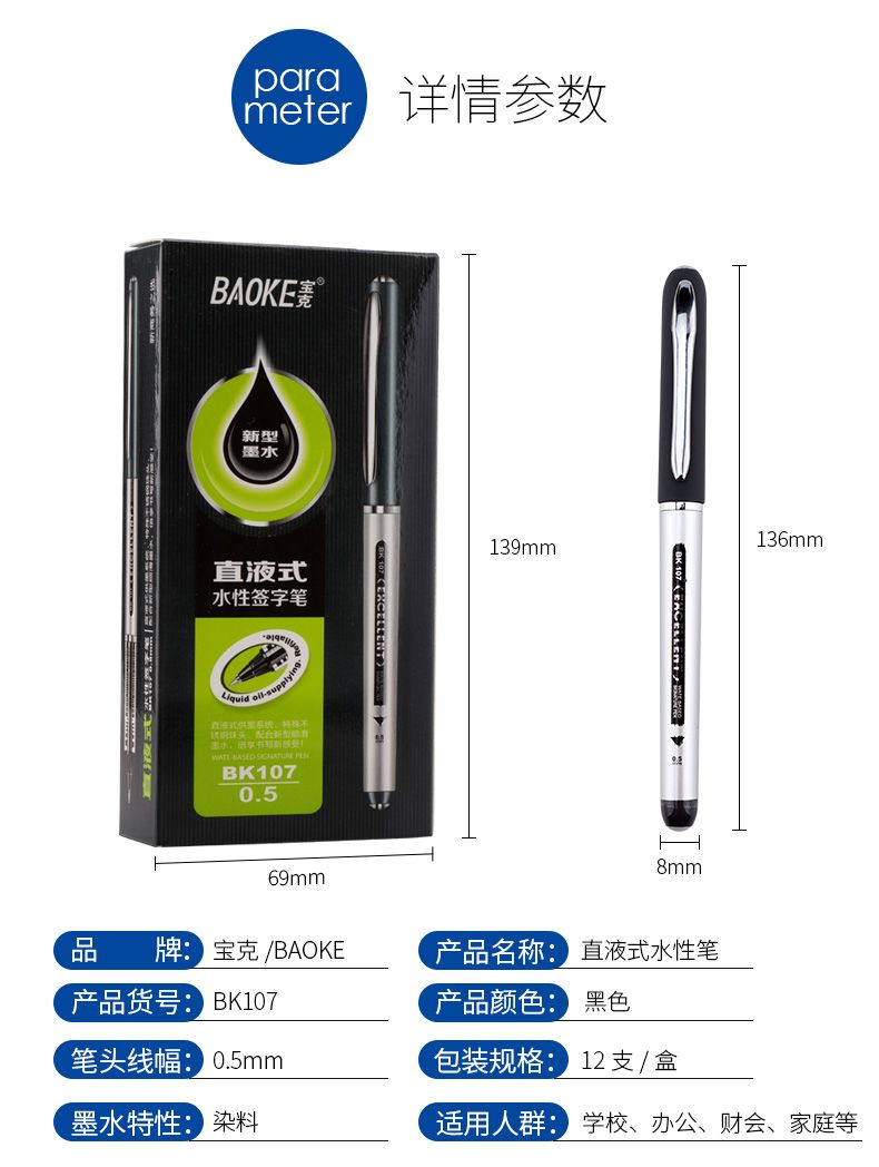 Baok Signature Pen BK107 Straight Liquid Gel Pen Bead/Rolling Bead/Signature pen detail image 5
