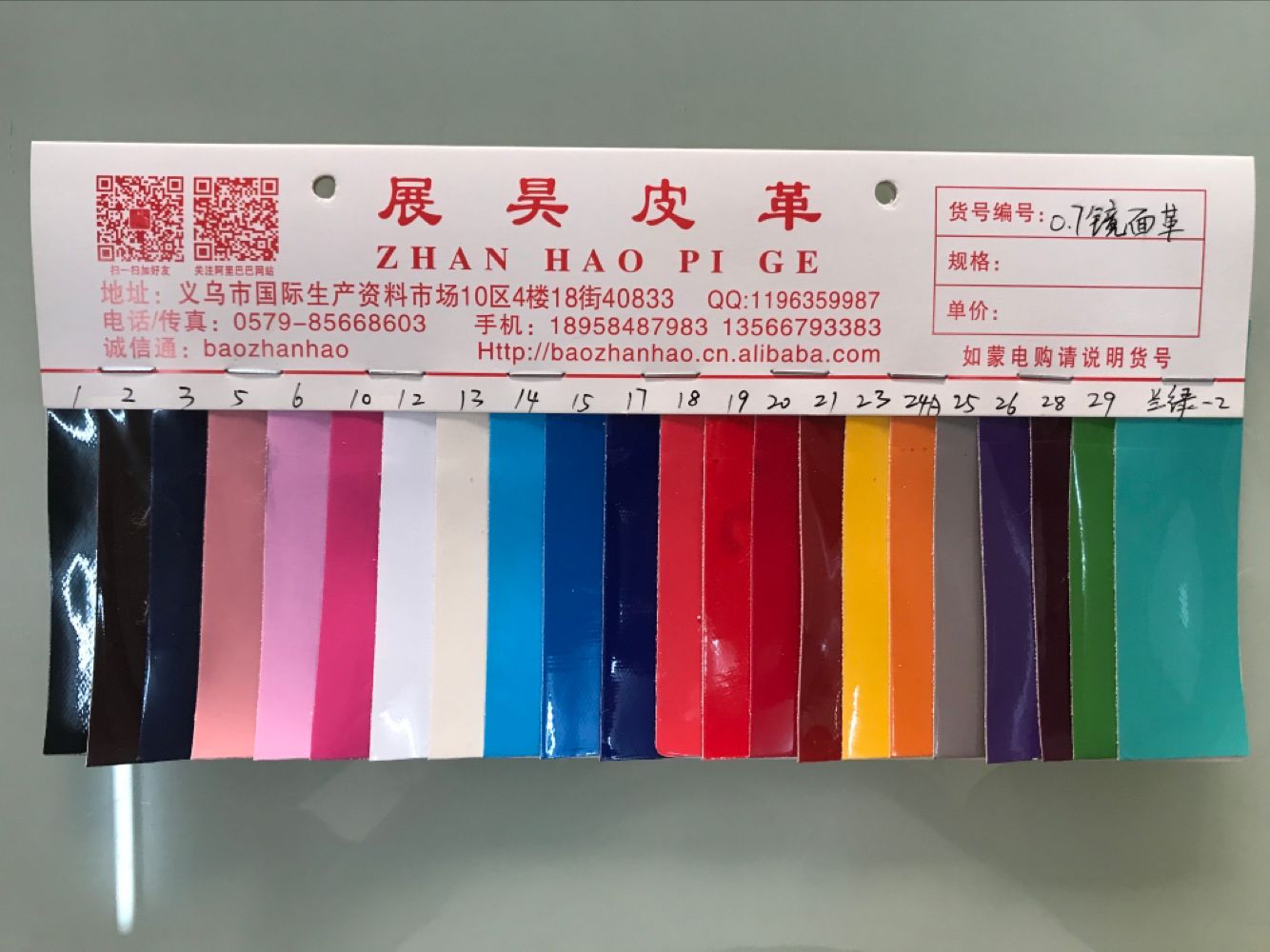 0.7 thick PVC mirror leather thumbnail