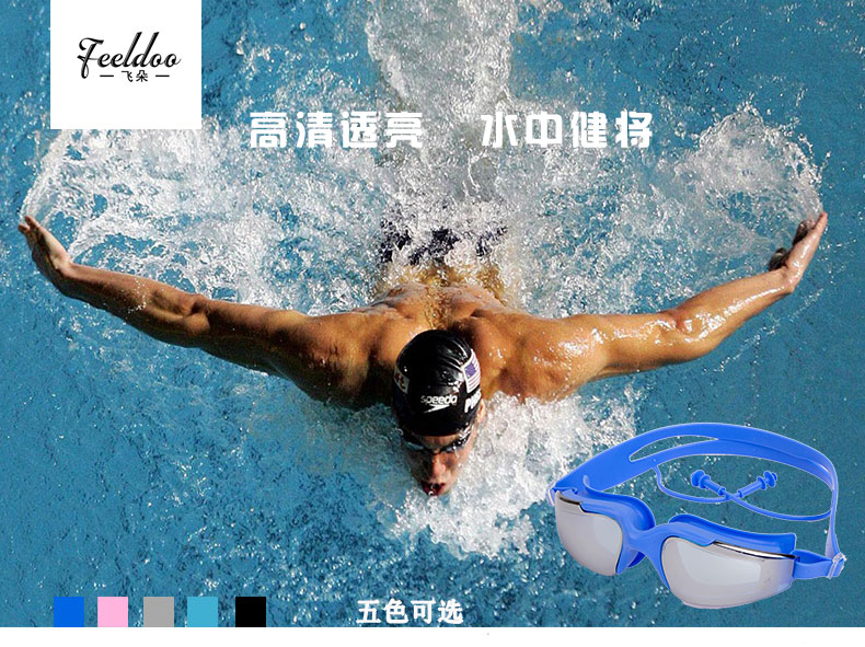 Feiduo swimming goggles: New adult waterproof and anti-fog one-piece earplugs, electroplated goggles, large frame swimming goggles detail image 10