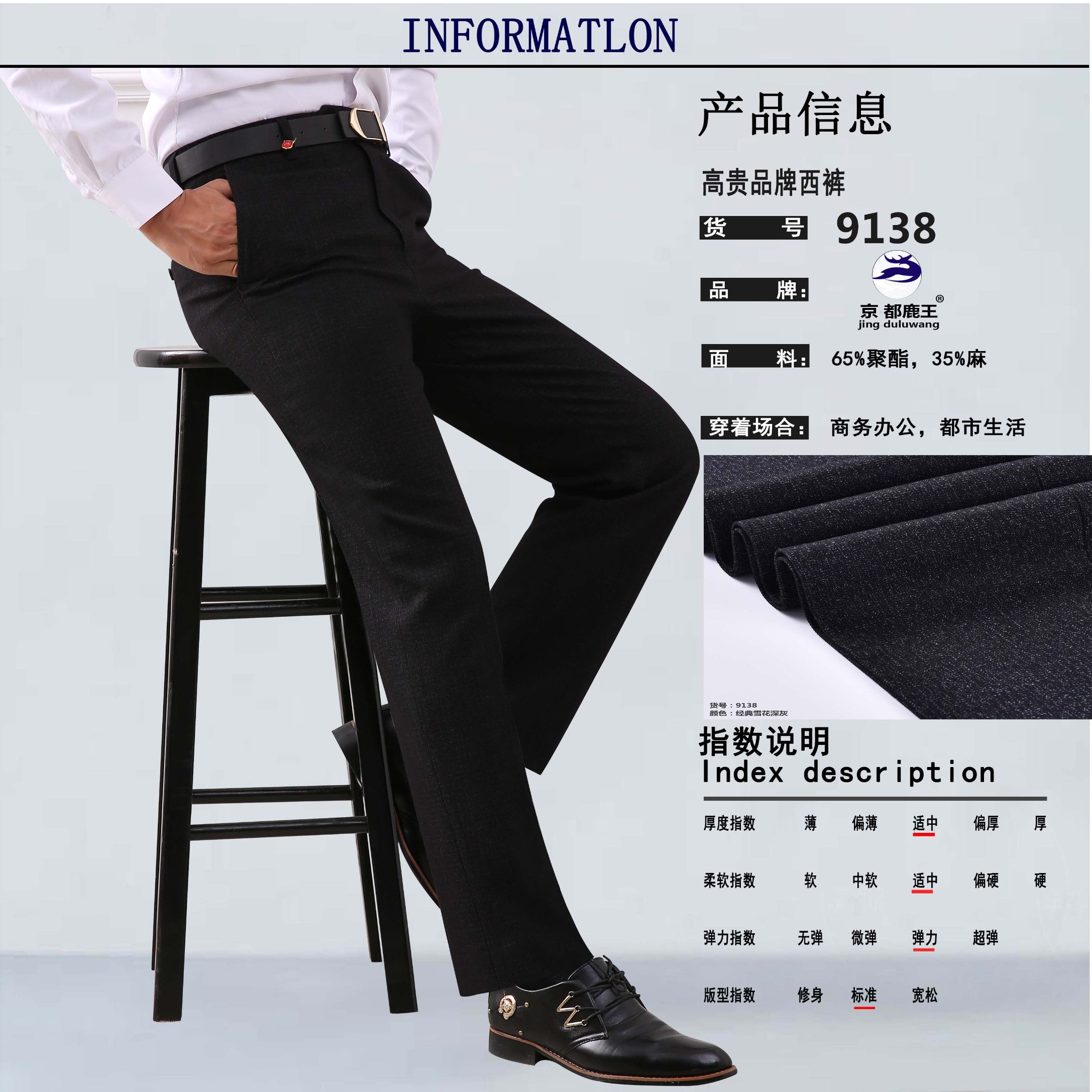 Kyoto Deer King Processing and customizing men's trousers, no-iron business casual men's trousers, straight-leg high-waisted suit trousers detail image 1