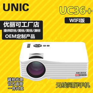 UC36+无线WIFI 手机家用高清投影仪 微型投影机 迷你版图