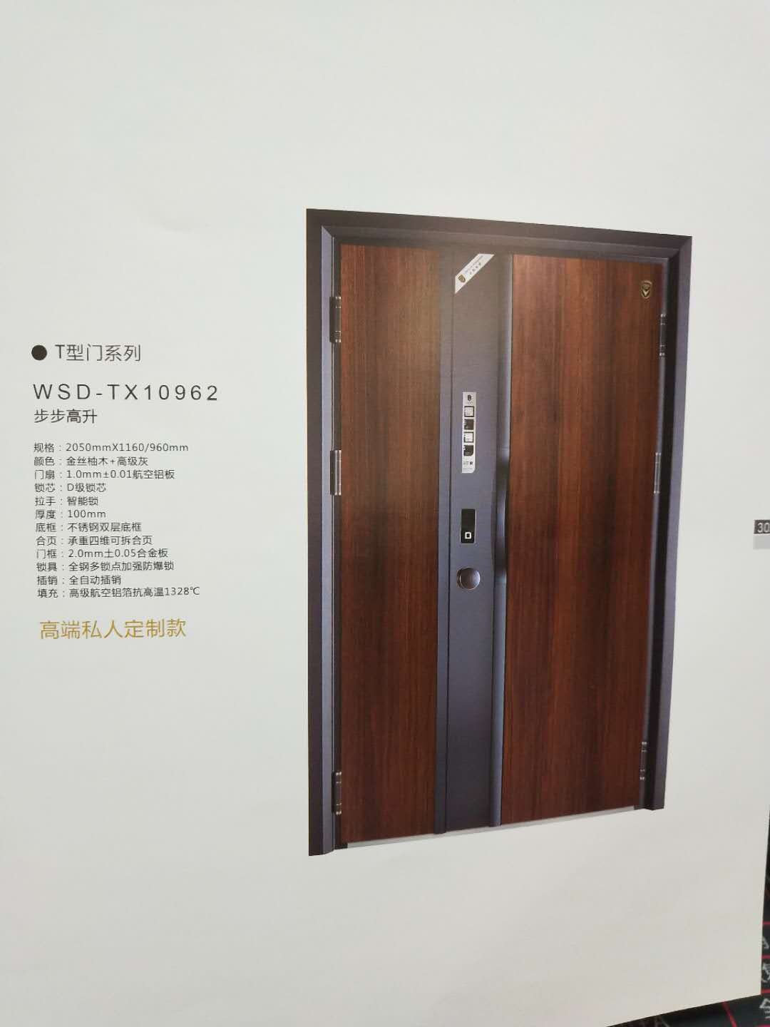 T-door series high-end customization thumbnail
