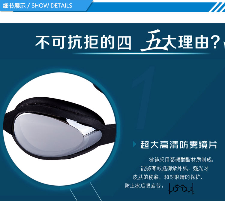 Feiduo adult swimming Goggles manufacturer supplies best-selling electroplated swimming goggles, silicone swimming goggles, and adult anti-fog products for export detail image 10