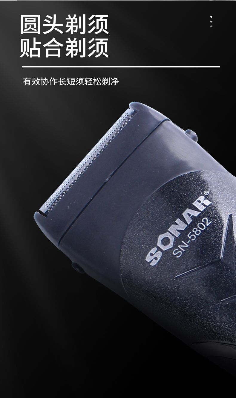SN-5802三合一多功能理发剪鼻毛推剪剃须刀详情图2