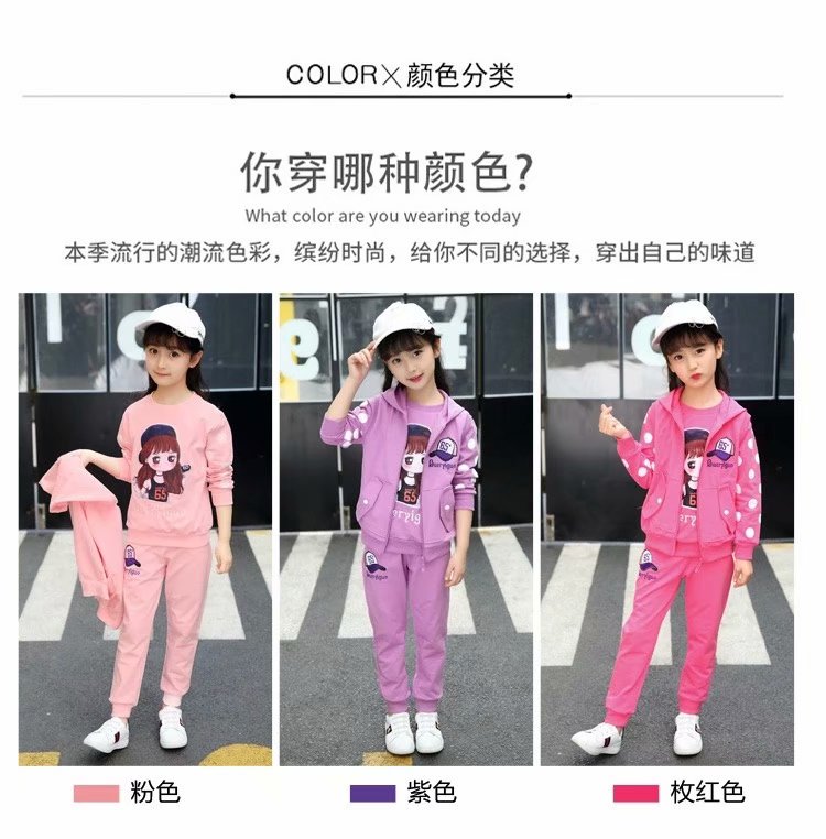 4 to 12 years old 11 Girls' clothing 10 Spring and autumn clothing 9 Little girls 8 Children 7 Casual 6 bathroom clothes 5 Sports three-piece set Specification drawing