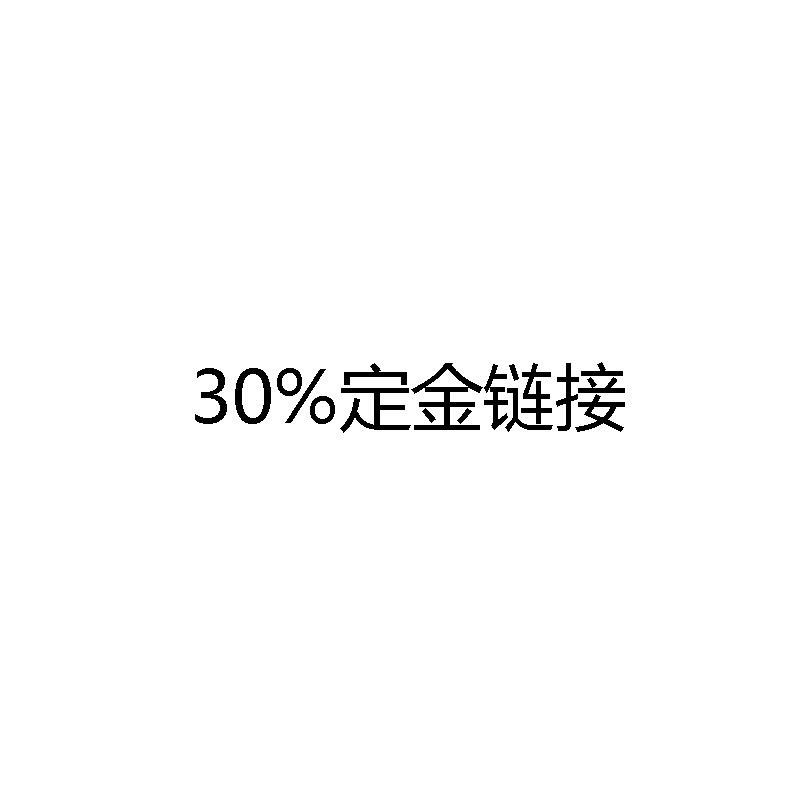 30% deposit link to order contact customer service price change