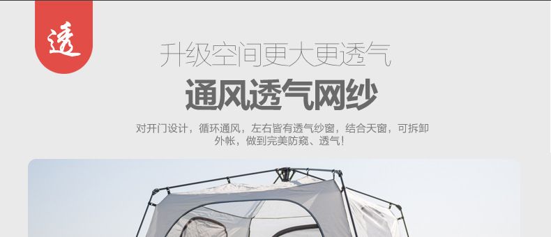Xanoduji 2018 Outdoor Products Quick-release Tent, Park Tent, Family Outdoor Products, 4-person Automatic tent detail image 5