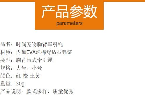 宠物用品猫猫牵引绳心行卡通猫链绳小猫胸背带定制猫咪牵引绳详情图1