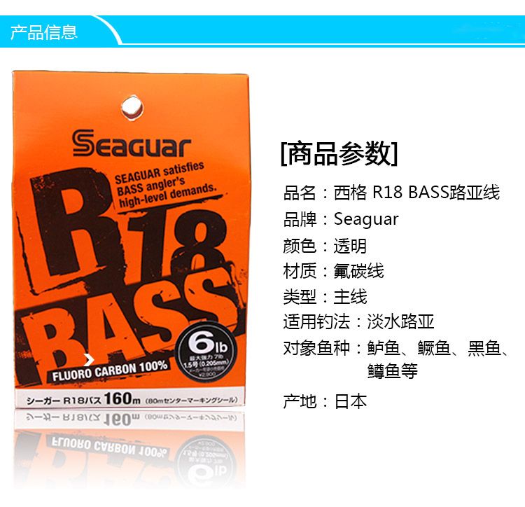 Seaguar R18 Orange Label Lubon Line, fluorocarbon line, Super soft black Bass line, sub-line, 160M per reel detail image 2