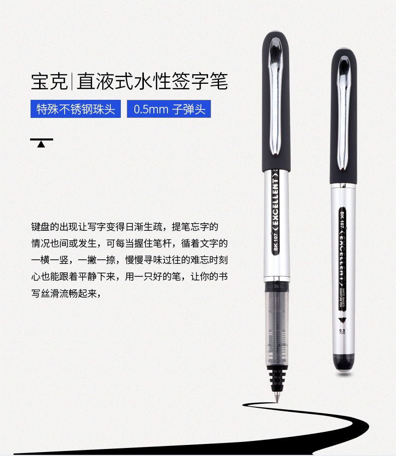 Baok Signature Pen BK107 Straight Liquid Gel Pen Bead/Rolling Bead/Signature pen detail image 1